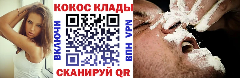 Cocaine VHQ  гидра ссылки  Пыть-Ях 