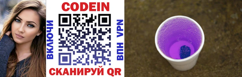 Кодеиновый сироп Lean напиток Lean (лин)  это Telegram  Пыть-Ях 