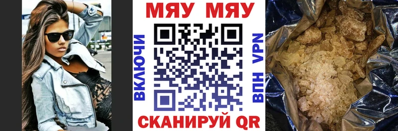 МЯУ-МЯУ mephedrone  Пыть-Ях 